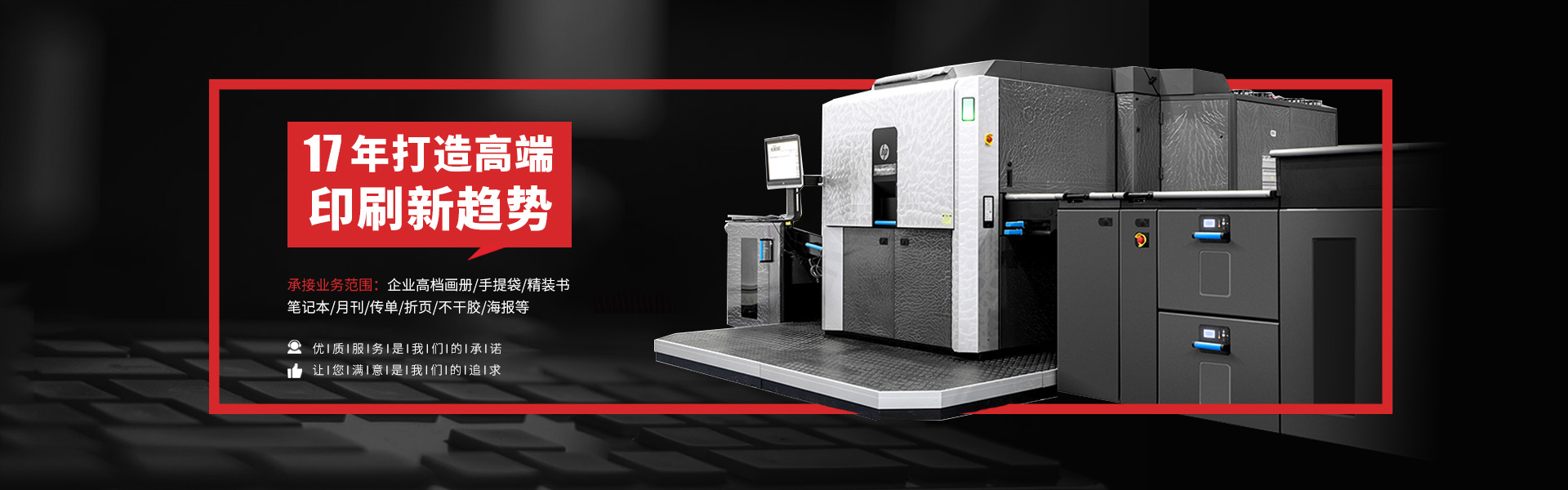 長(cháng)沙富印印刷設計有限公司_長(cháng)沙印刷公司|印刷服務(wù)|圖文制作