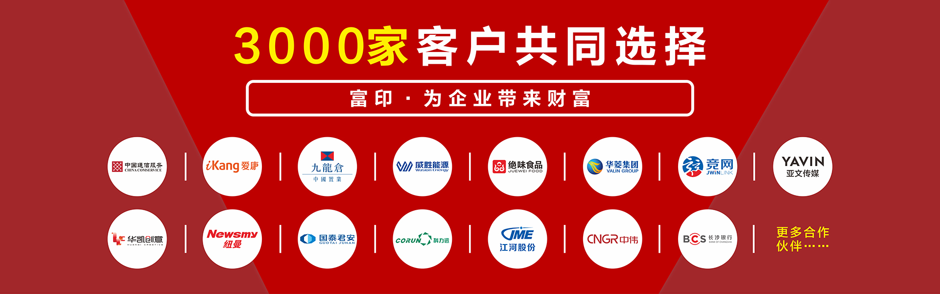 長(cháng)沙富印印刷設計有限公司_長(cháng)沙印刷公司|印刷服務(wù)|圖文制作